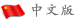九游